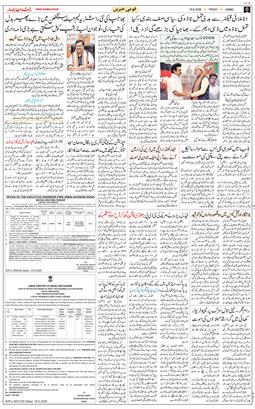 Jammu 2026-06-19