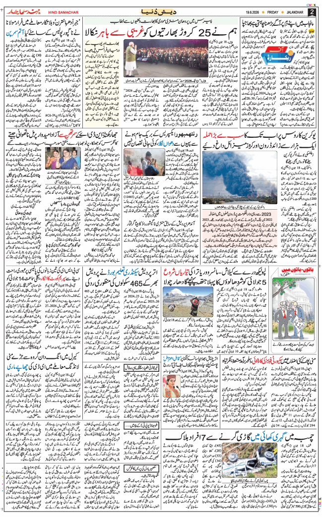 Main Edition 2026-06-19