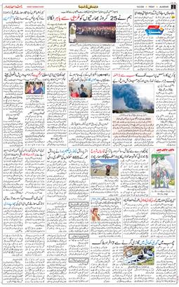 Main Edition 2026-06-19