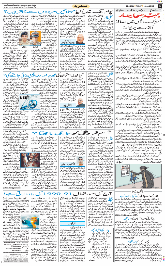 Main Edition 2026-06-19