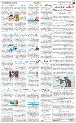 Main Edition 2026-06-19