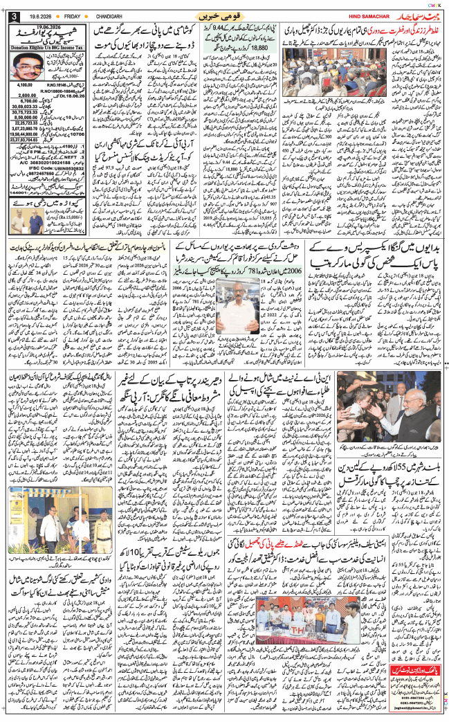 Chandigarh 2026-06-19