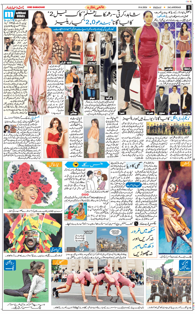 Main Edition 2026-06-19