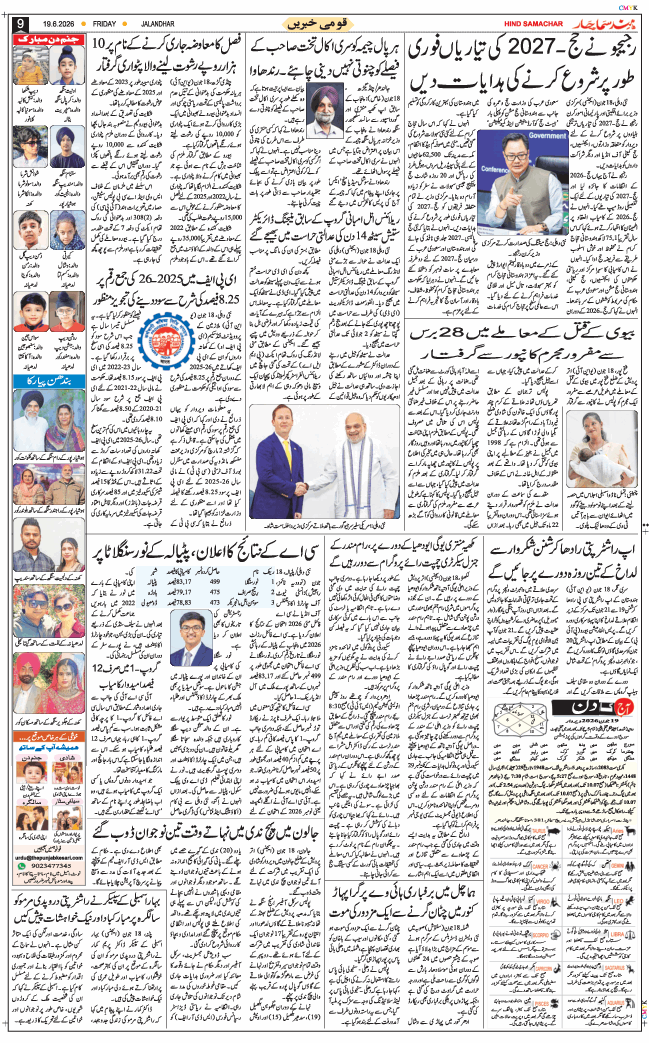 Main Edition 2026-06-19