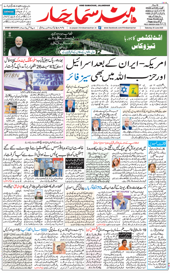 Main Edition 2026-06-20