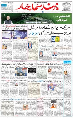 Main Edition 2026-06-20