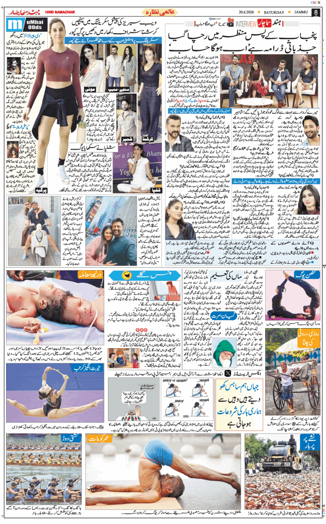 Jammu 2026-06-20