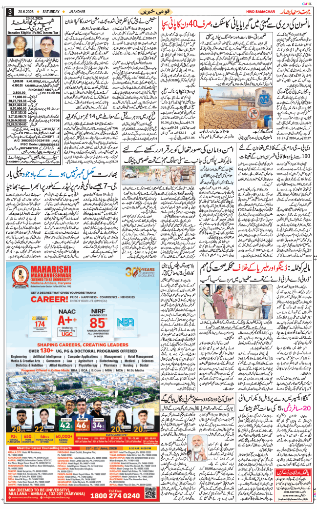 Main Edition 2026-06-20