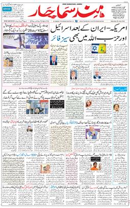 Jammu 2026-06-20