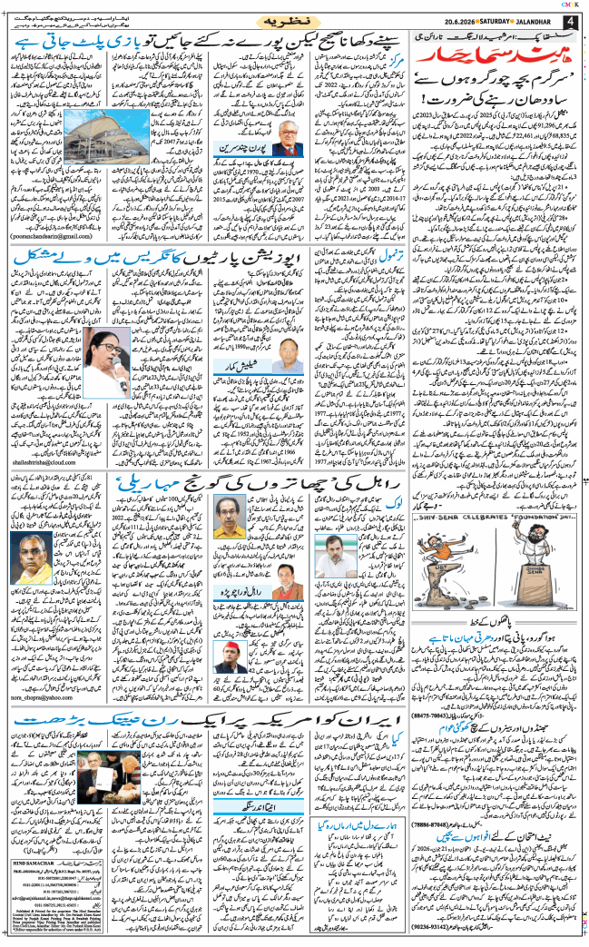 Main Edition 2026-06-20