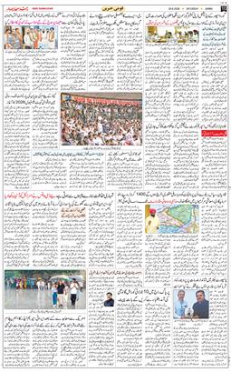 Jammu 2026-06-20