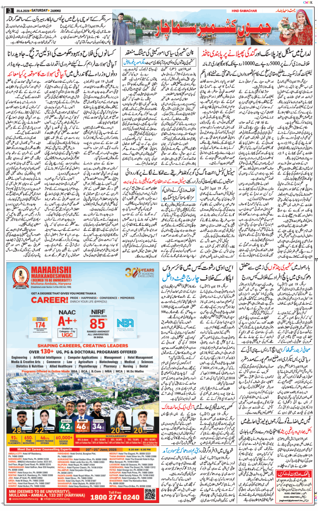 Jammu 2026-06-20
