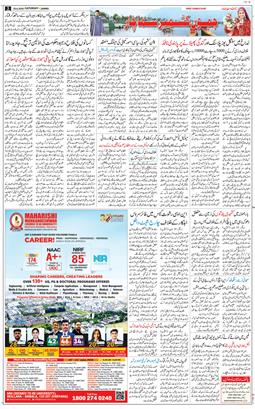 Jammu 2026-06-20