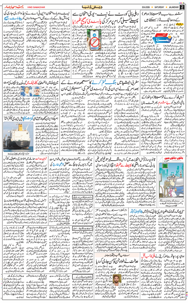 Main Edition 2026-06-20