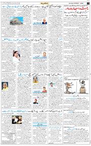 Jammu 2026-06-20