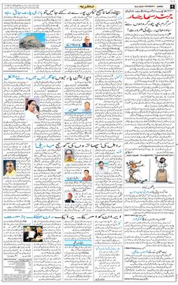 Jammu 2026-06-20