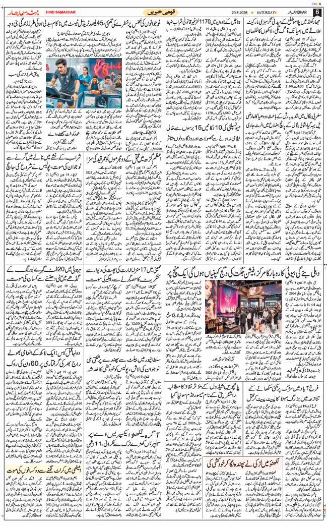 Main Edition 2026-06-20