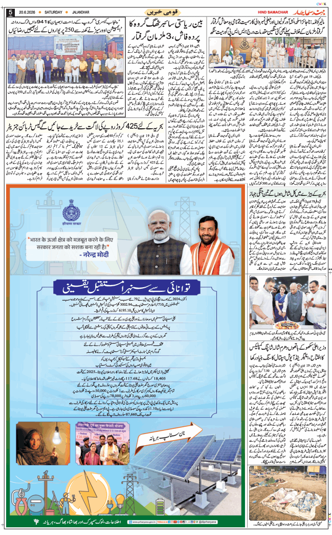 Main Edition 2026-06-20