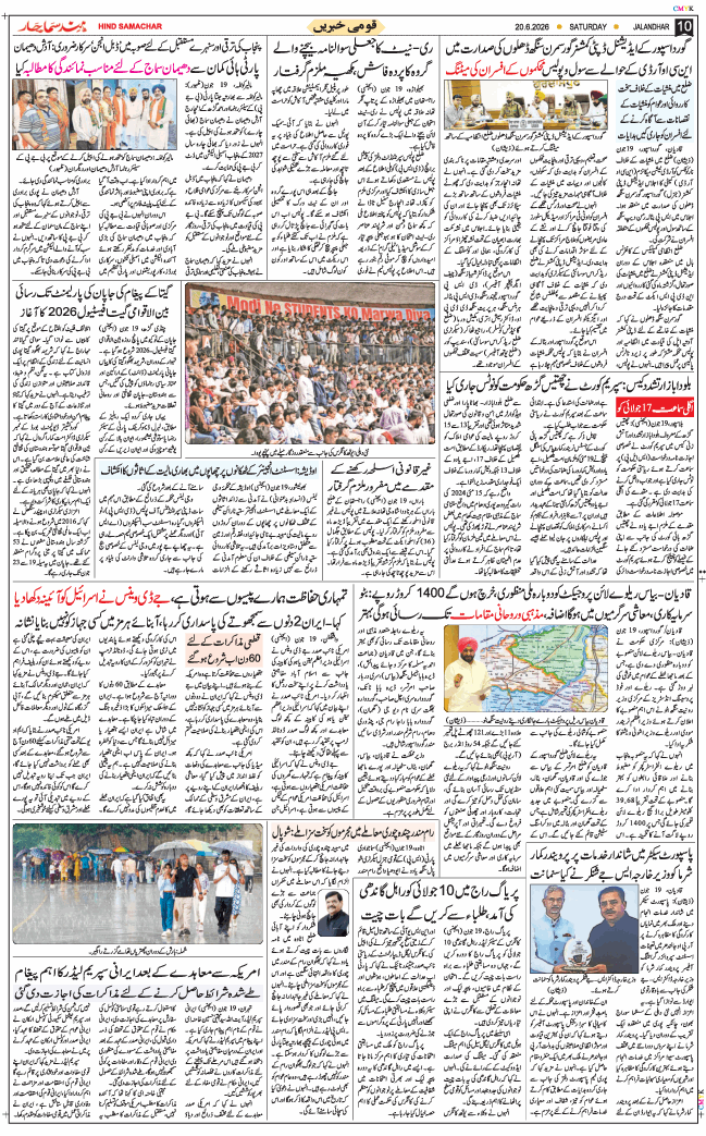 Main Edition 2026-06-20