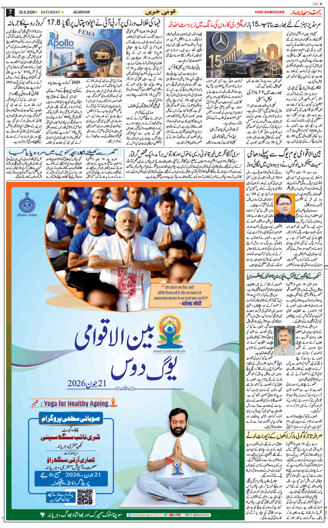 Main Edition 2026-06-20