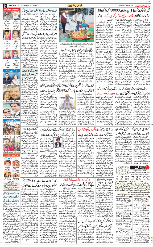 Jammu 2026-06-20