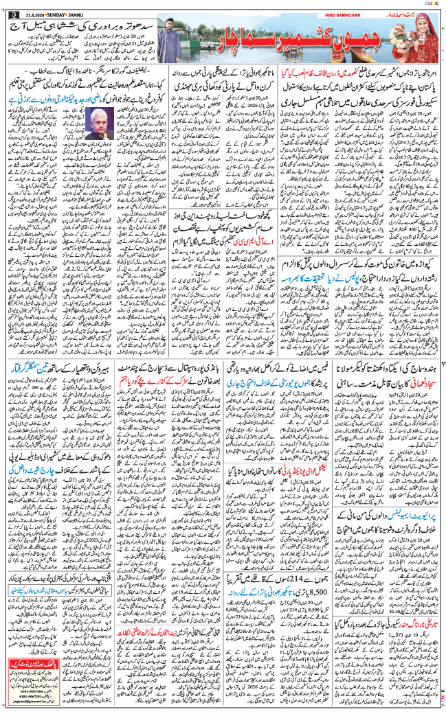 Jammu 2026-06-21