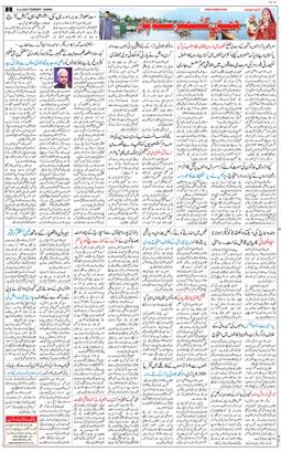 Jammu 2026-06-21