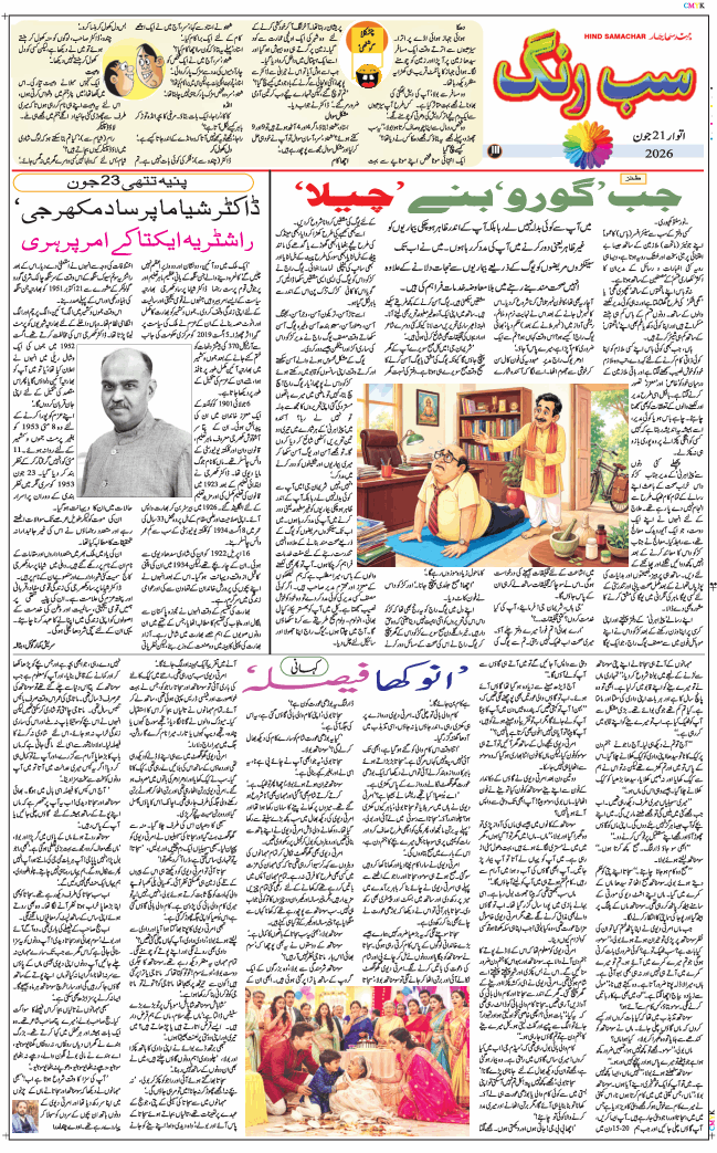 Jammu 2026-06-21