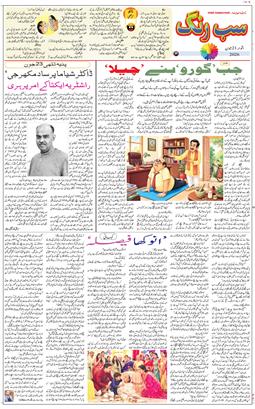 Jammu 2026-06-21