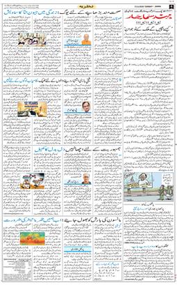 Jammu 2026-06-21