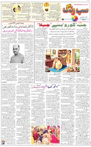 Main Edition 2026-06-21