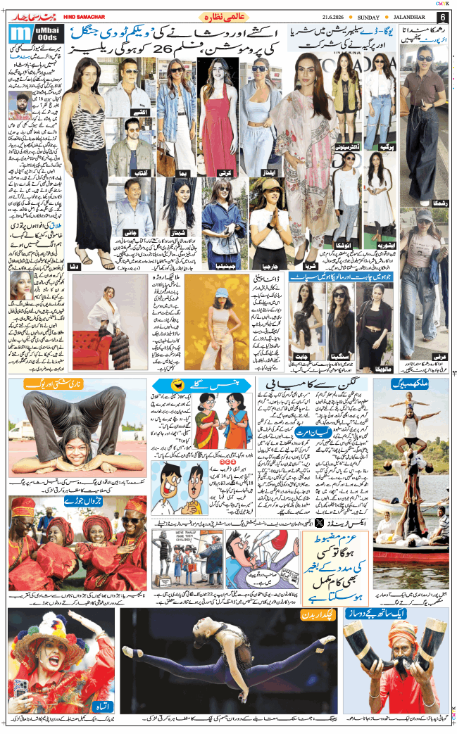 Main Edition 2026-06-21