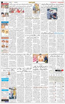 Main Edition 2026-06-21