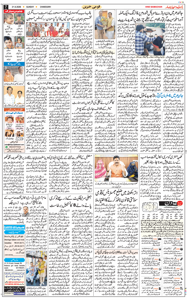 Chandigarh 2026-06-21
