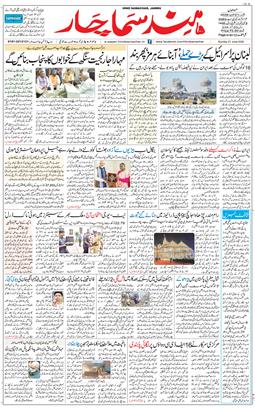 Jammu 2026-06-21