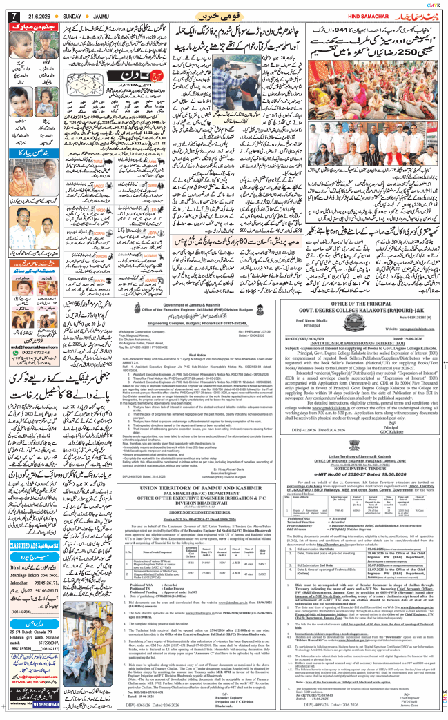 Jammu 2026-06-21