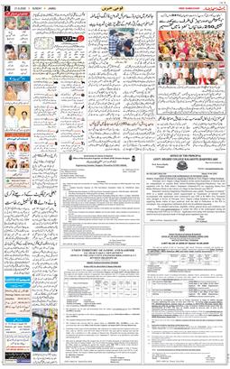 Jammu 2026-06-21
