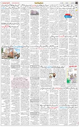 Main Edition 2026-06-21