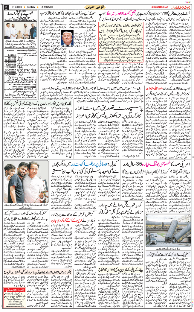 Chandigarh 2026-06-21