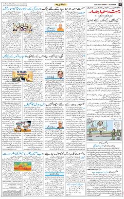 Main Edition 2026-06-21