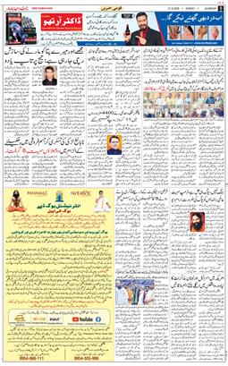 Main Edition 2026-06-21
