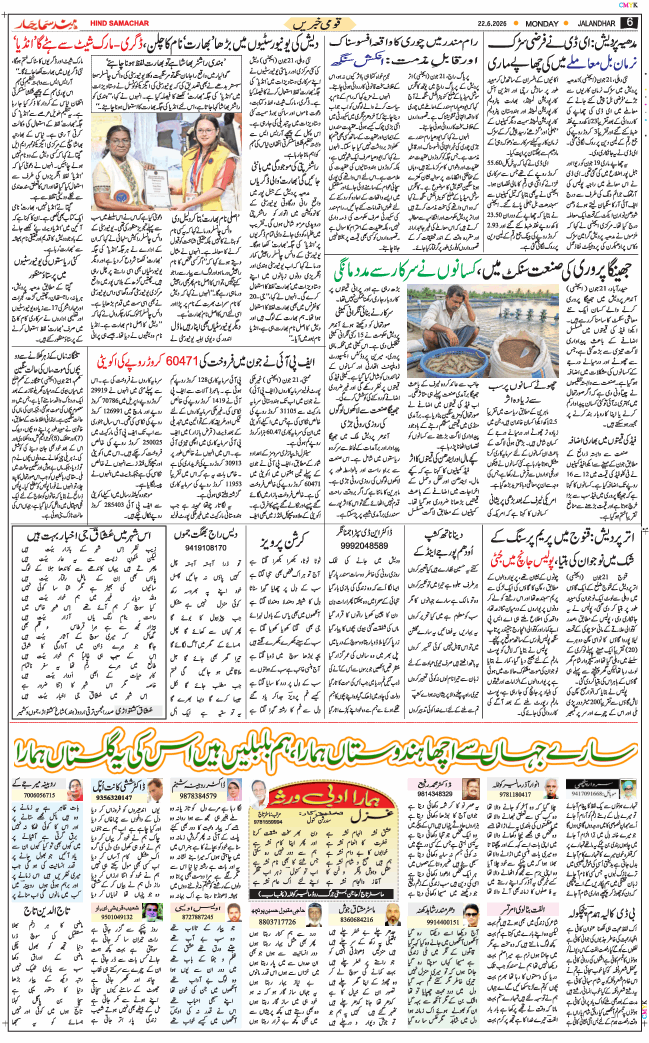 Main Edition 2026-06-22