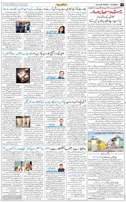Main Edition 2026-06-22