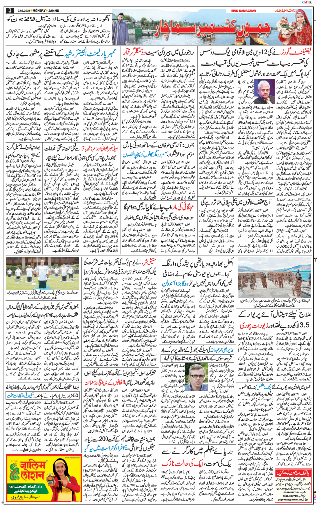 Jammu 2026-06-22