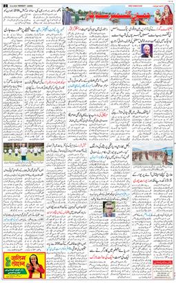 Jammu 2026-06-22