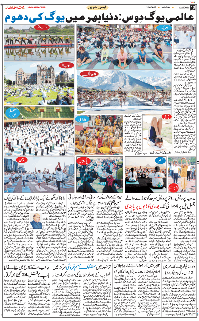Main Edition 2026-06-22