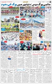 Main Edition 2026-06-22
