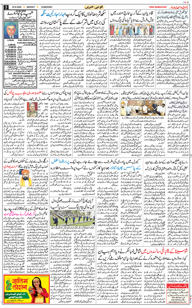 Chandigarh 2026-06-22
