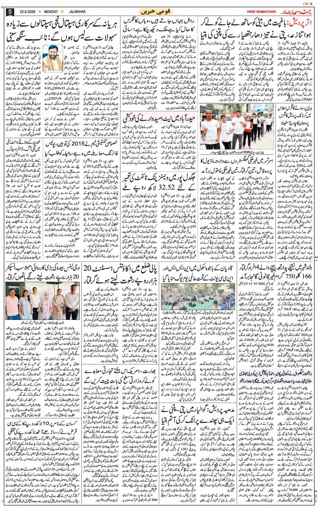 Main Edition 2026-06-22