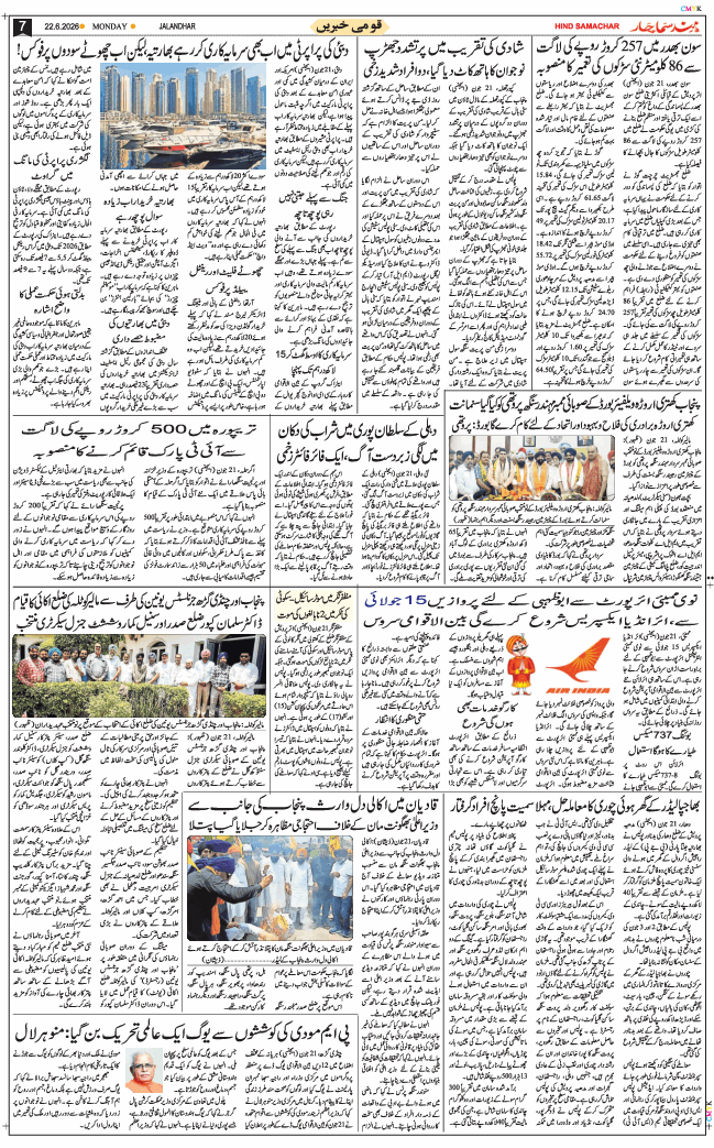 Main Edition 2026-06-22